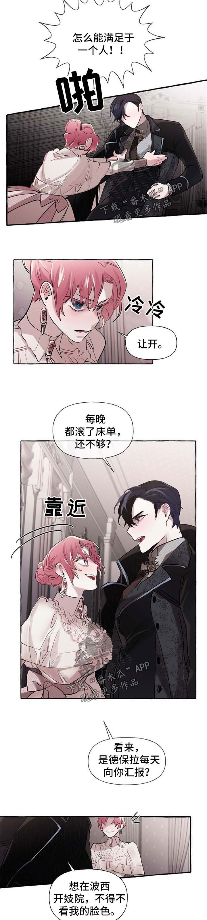 第27章：争执