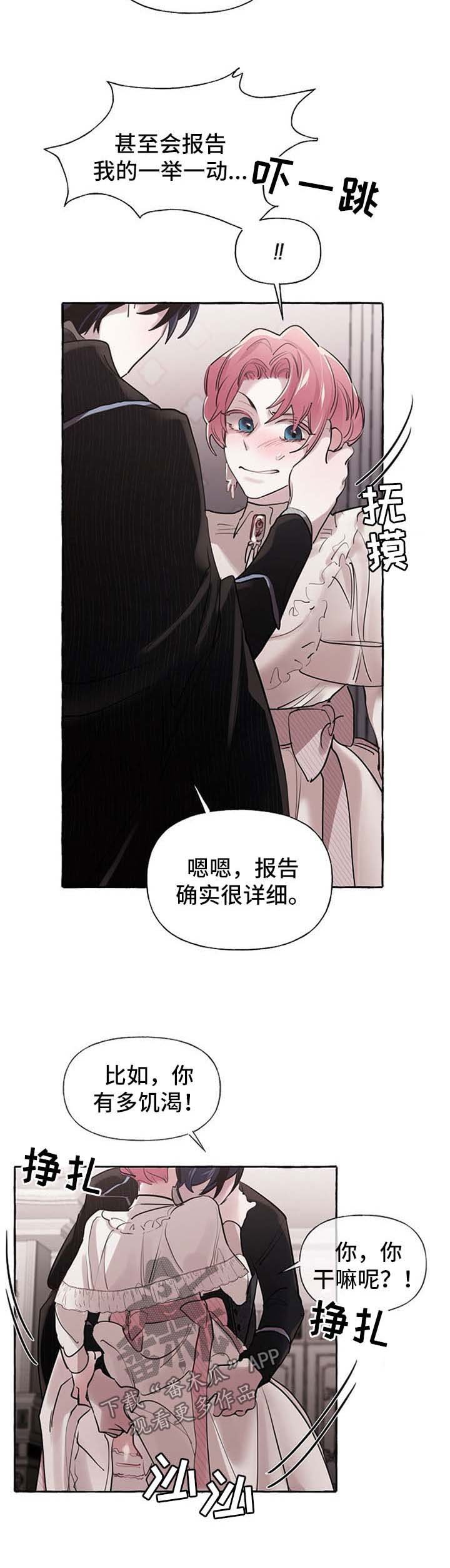 第27章：争执