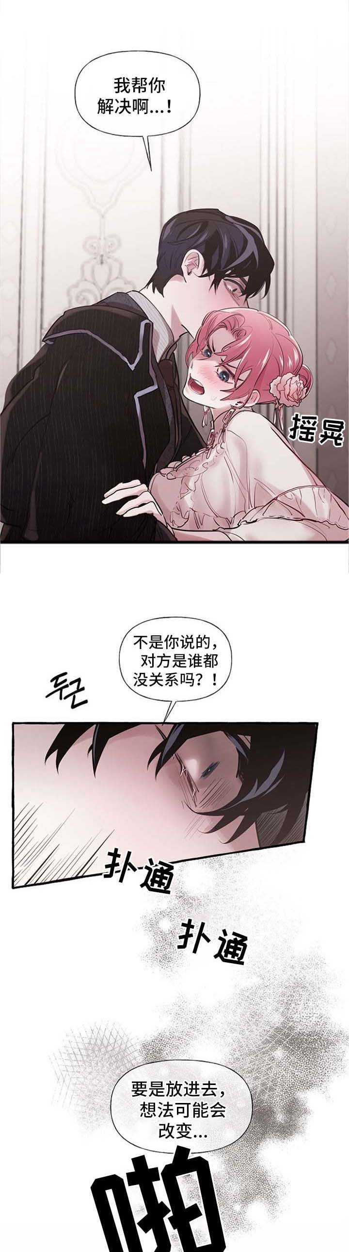 第27章：争执