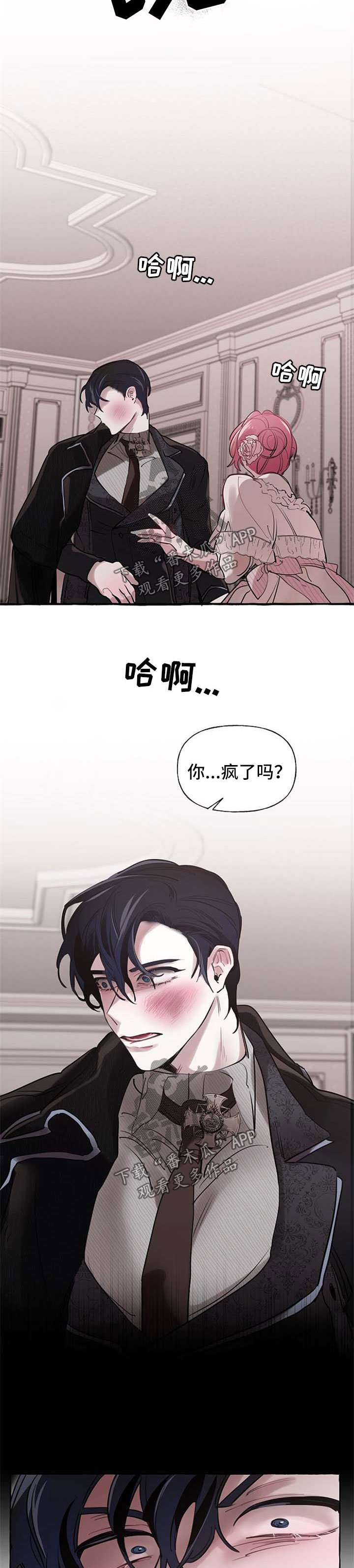 第27章：争执