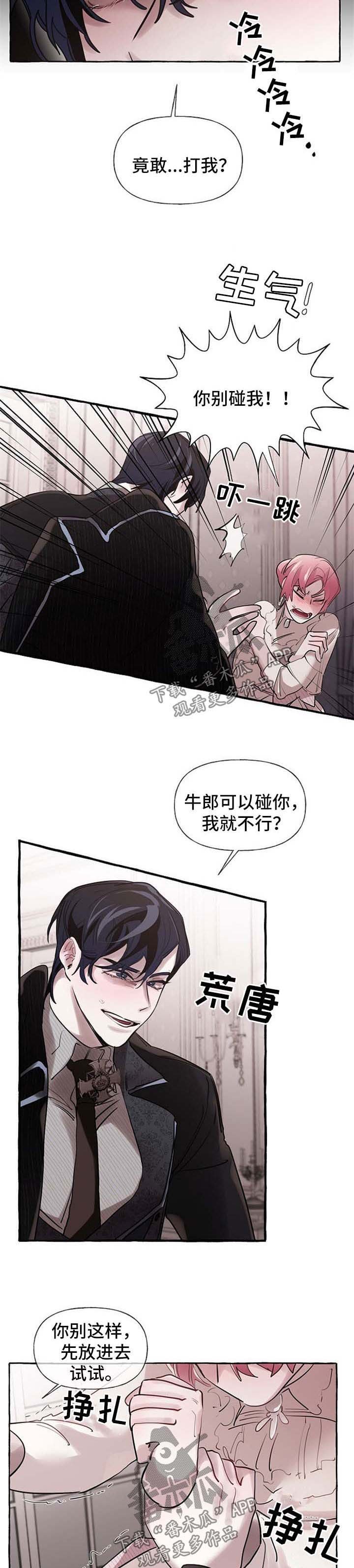 第27章：争执