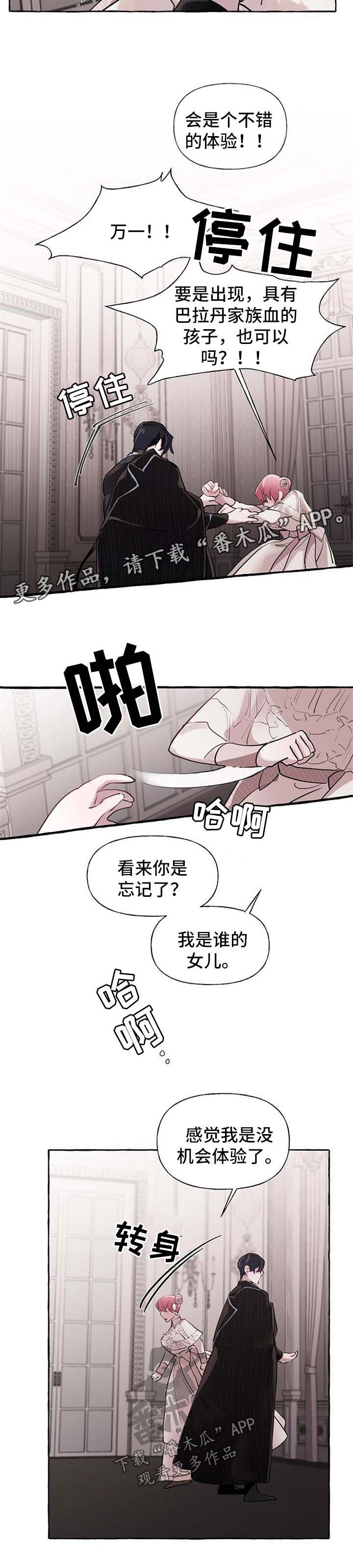 第27章：争执