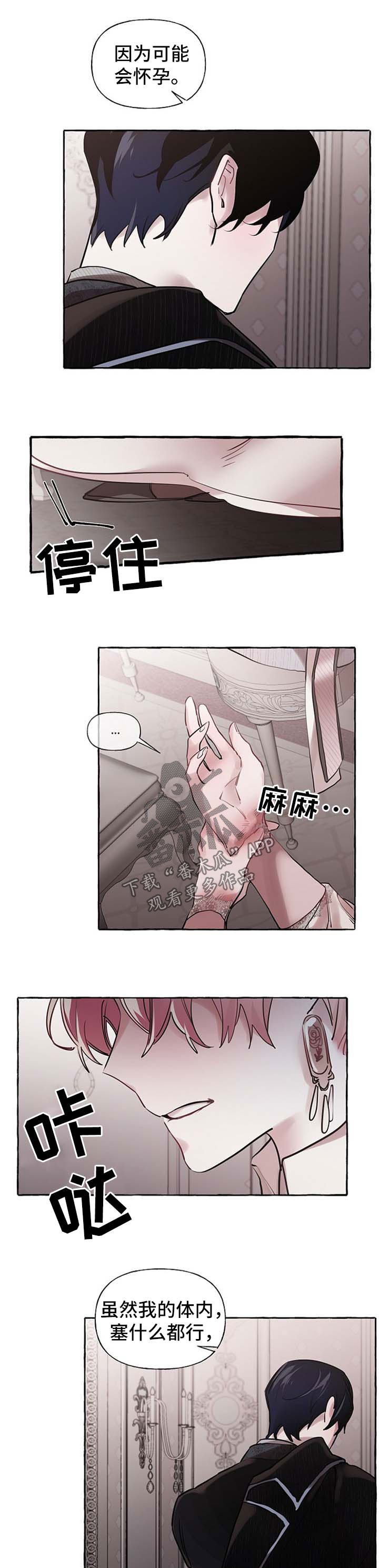 第27章：争执