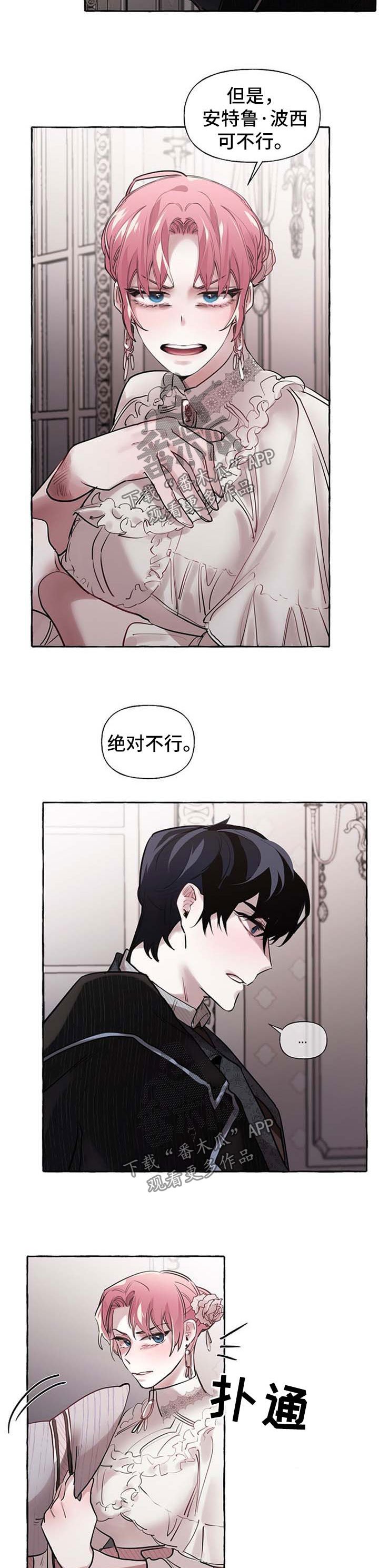 第27章：争执