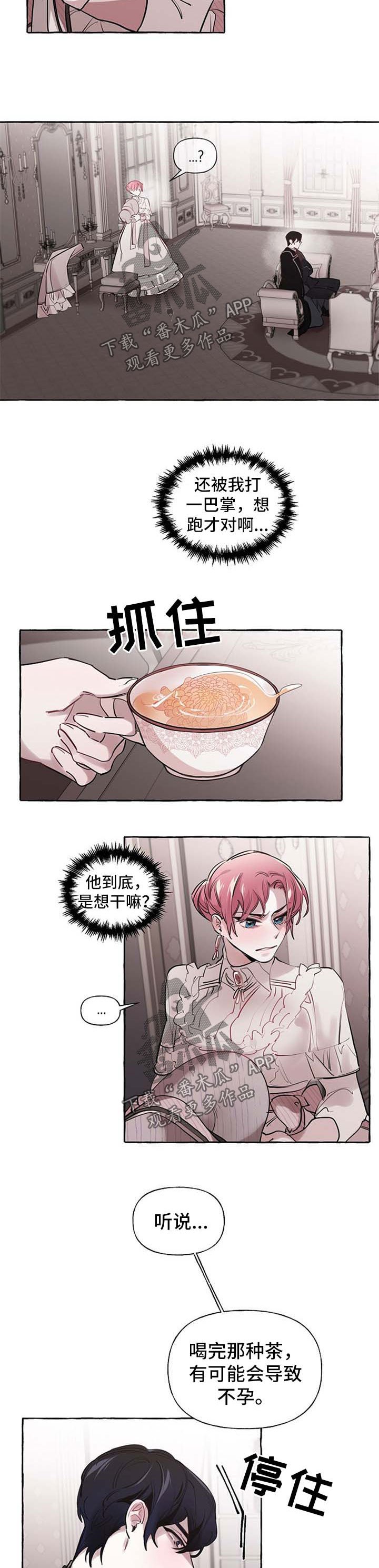 第27章：争执