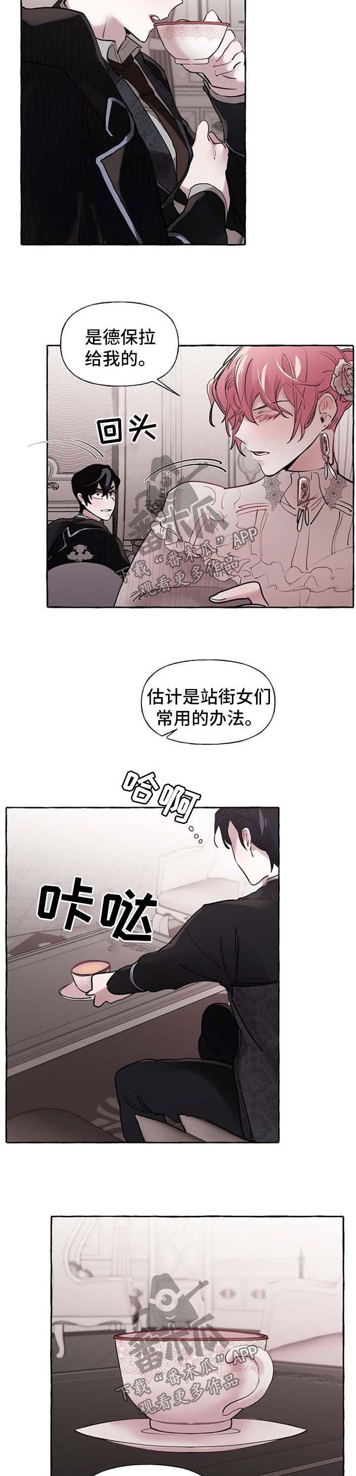 第27章：争执
