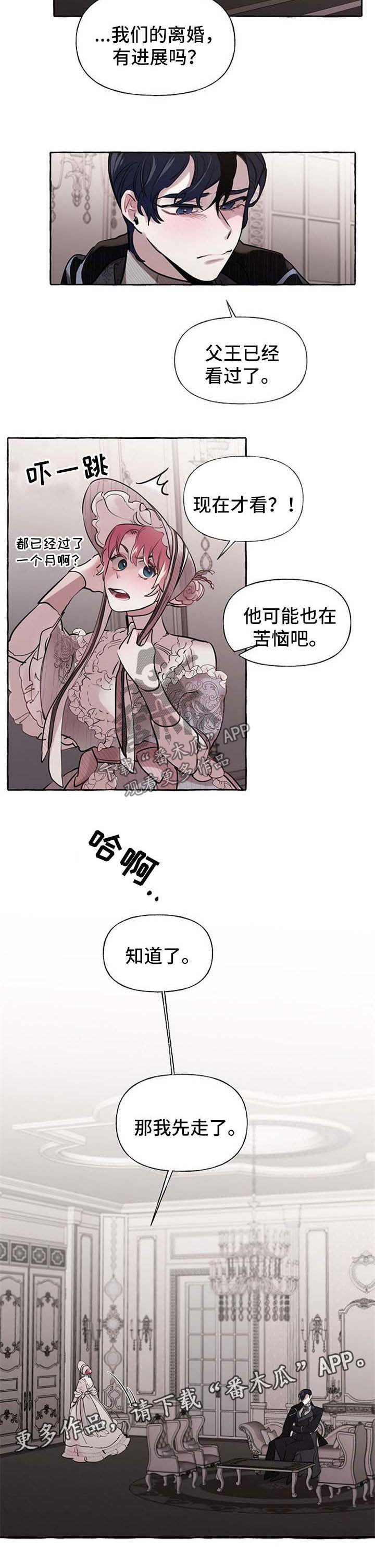第27章：争执
