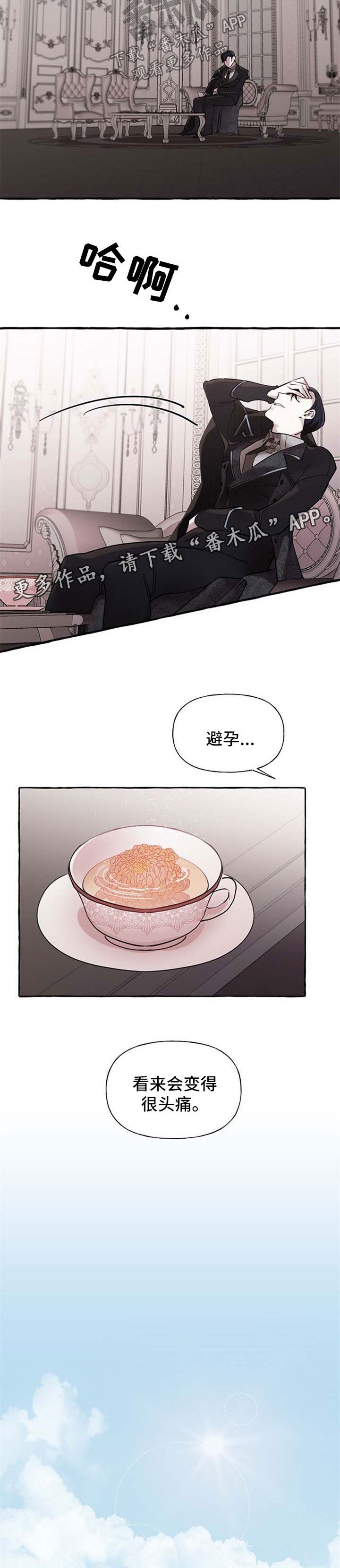 第28章：希望您能幸福