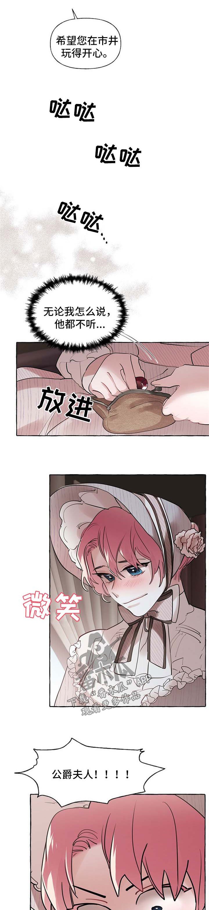 第28章：希望您能幸福