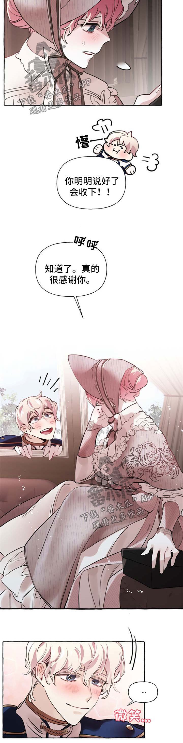 第29章：送项链