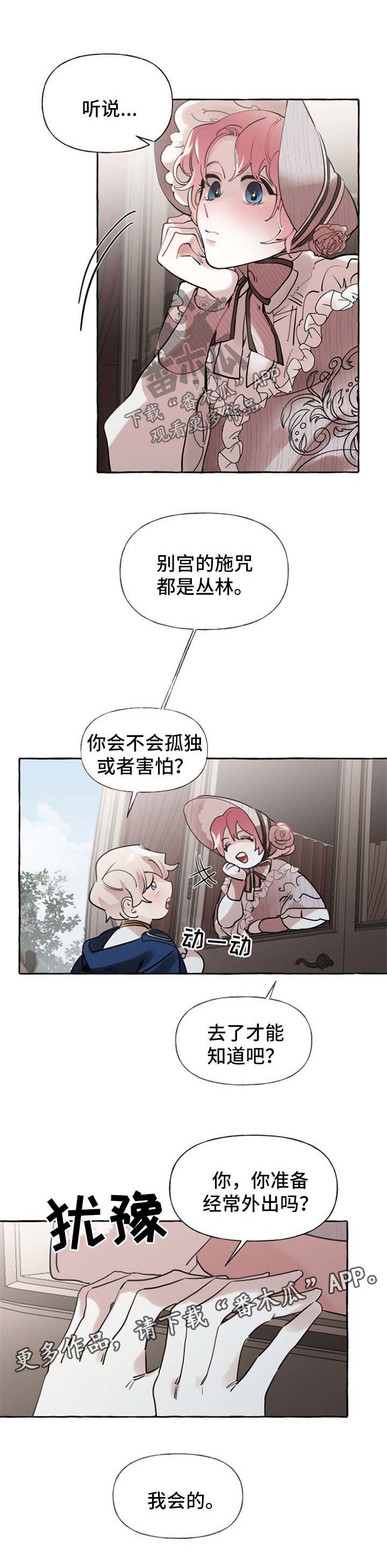 第29章：送项链
