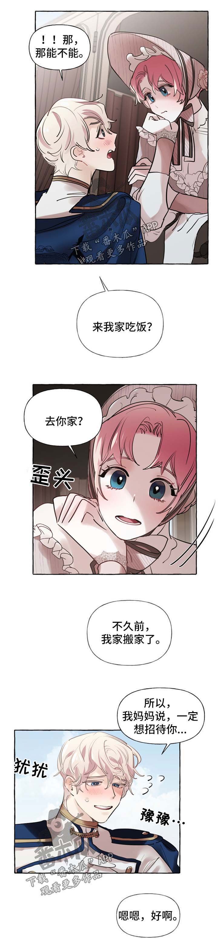 第29章：送项链