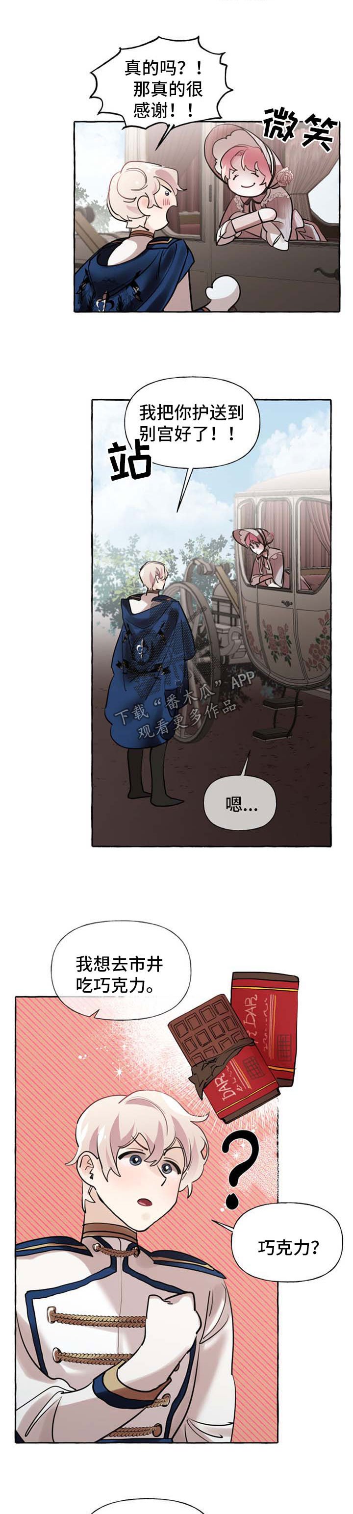 第29章：送项链