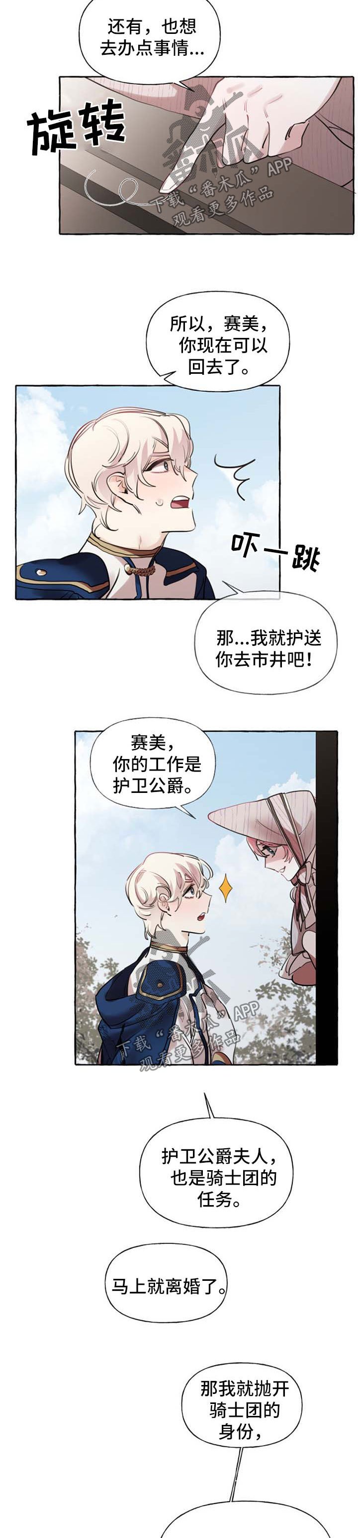 第29章：送项链
