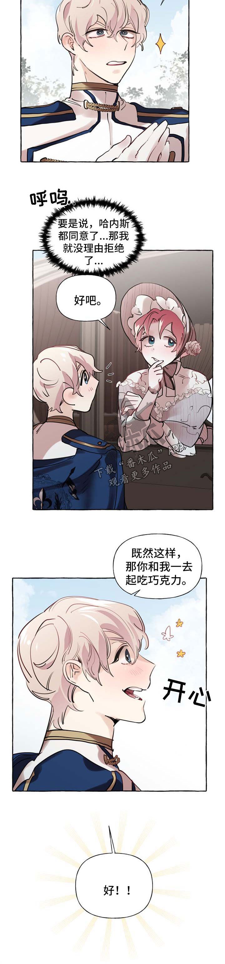 第29章：送项链