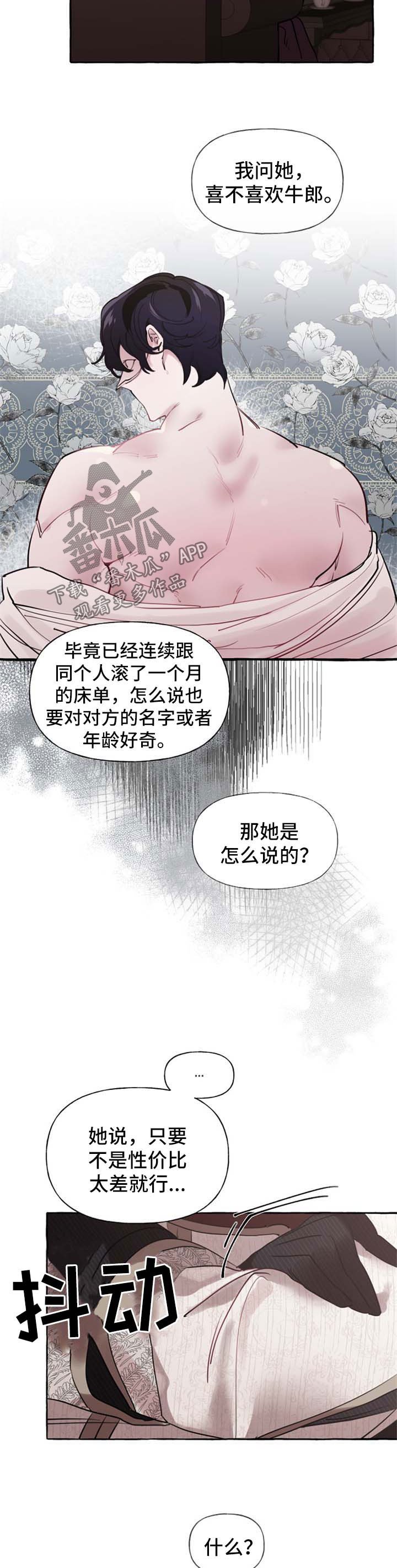 第30章：喜欢