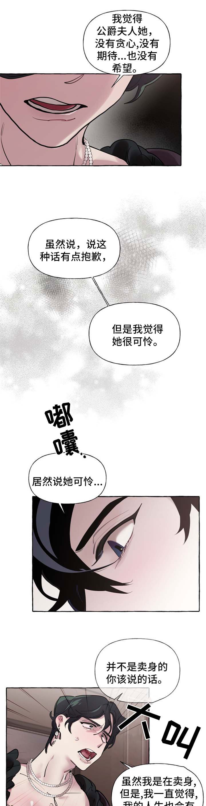 第30章：喜欢