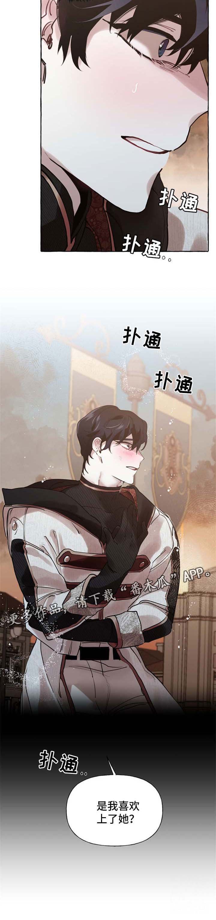 第30章：喜欢