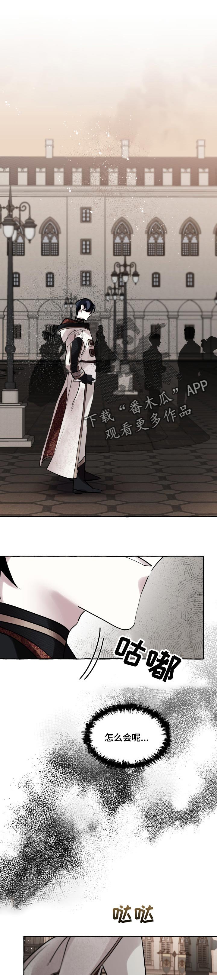 第31章：嫉妒