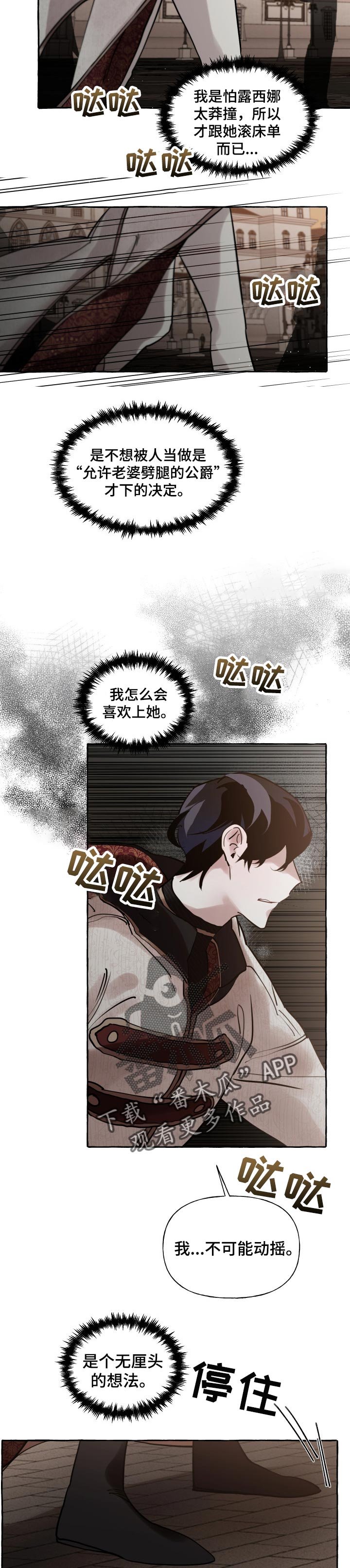 第31章：嫉妒