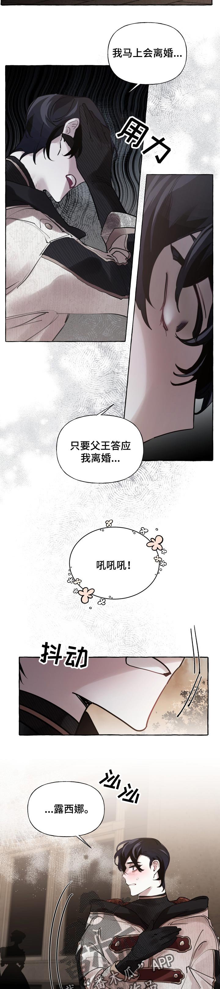 第31章：嫉妒