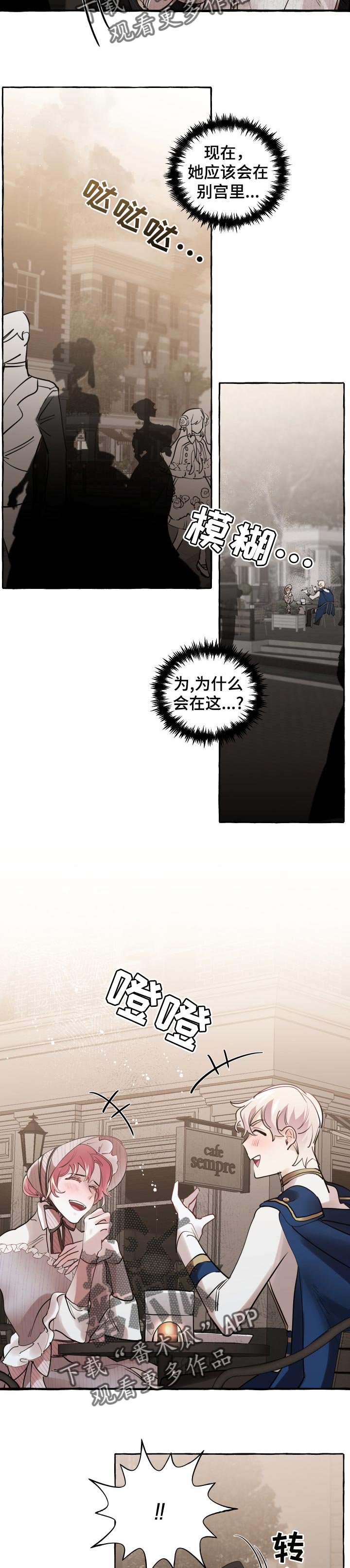 第31章：嫉妒