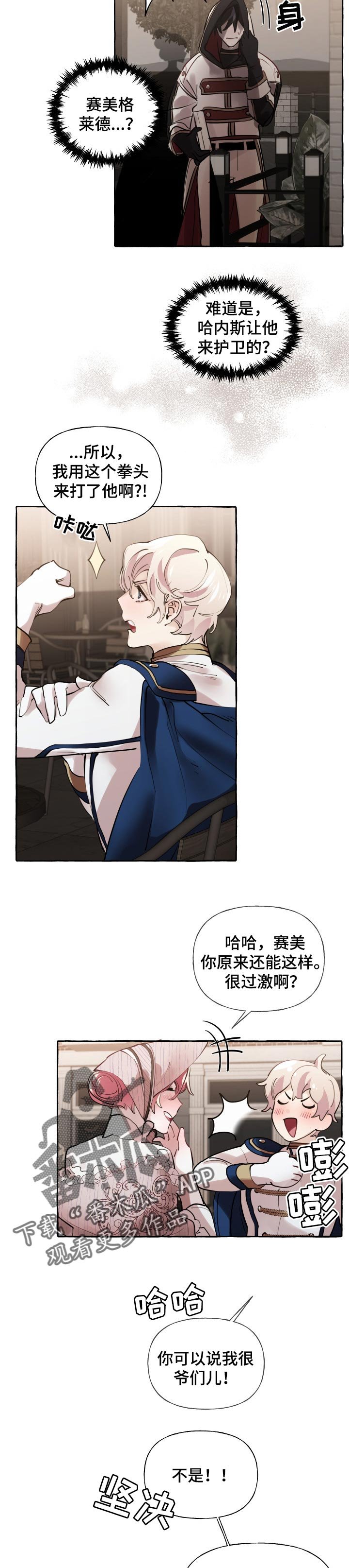 第31章：嫉妒