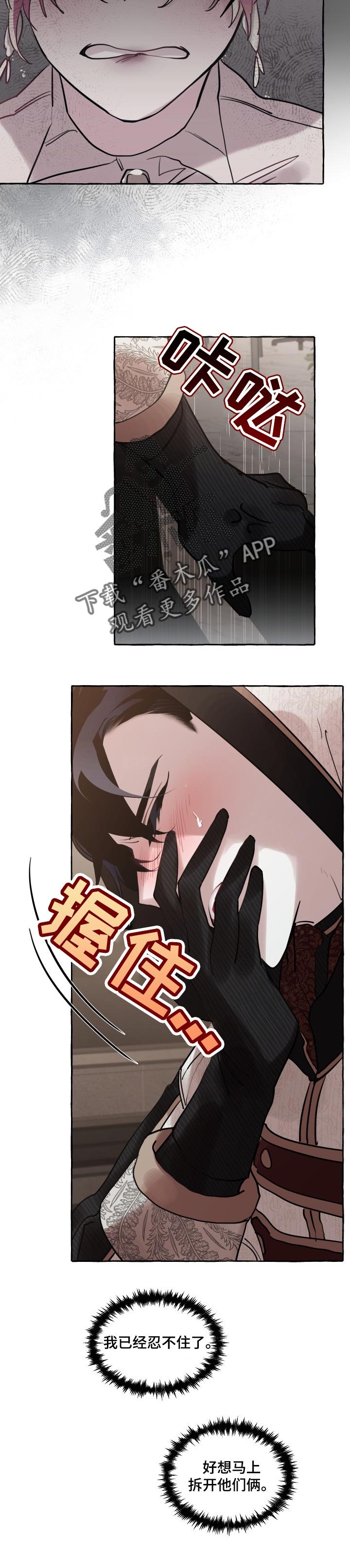 第31章：嫉妒