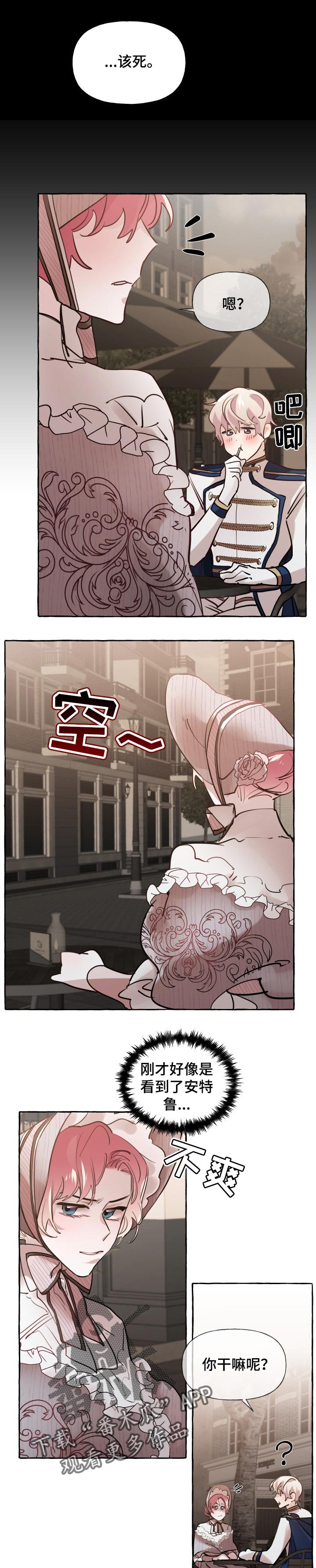 第31章：嫉妒