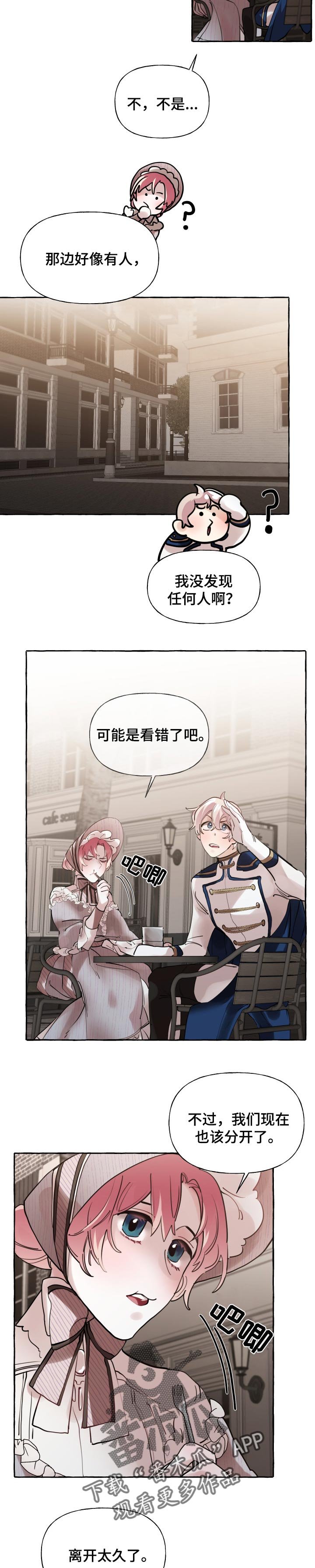 第31章：嫉妒