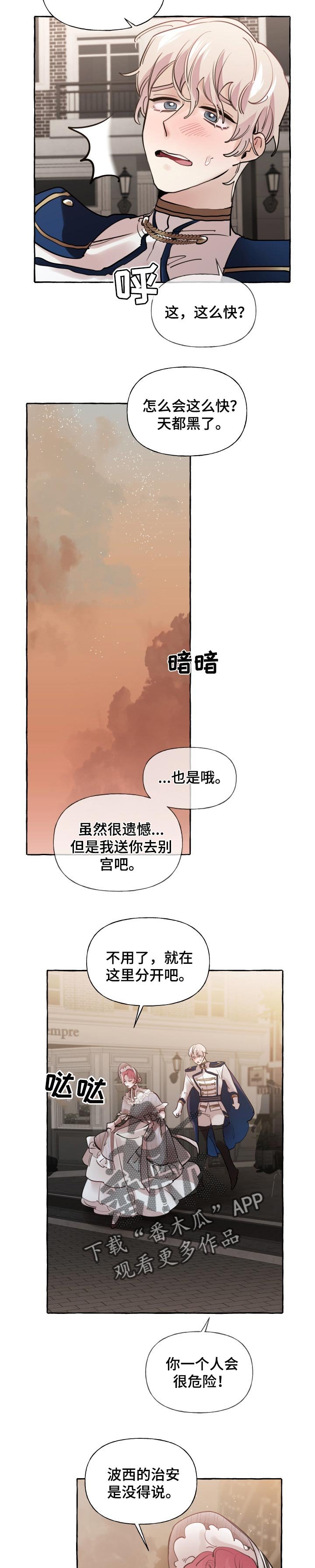 第31章：嫉妒