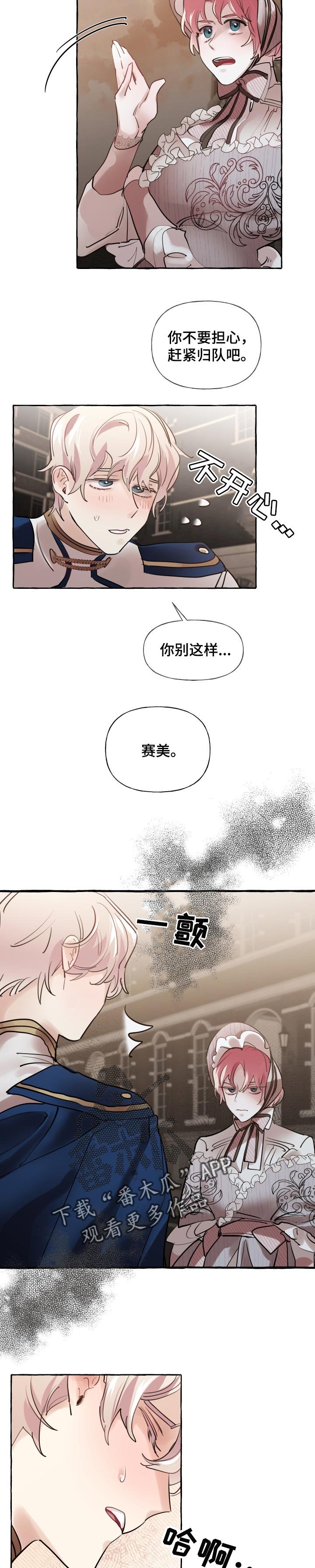 第31章：嫉妒