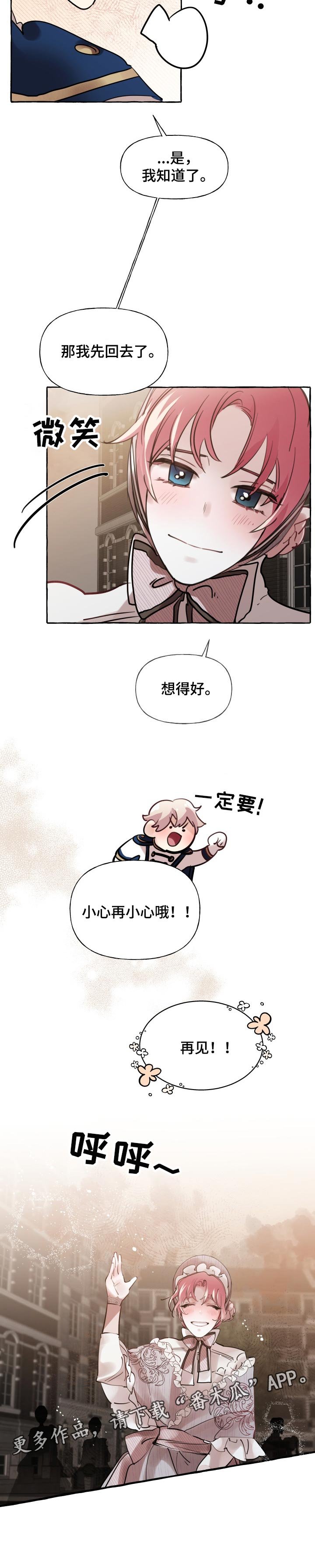 第31章：嫉妒