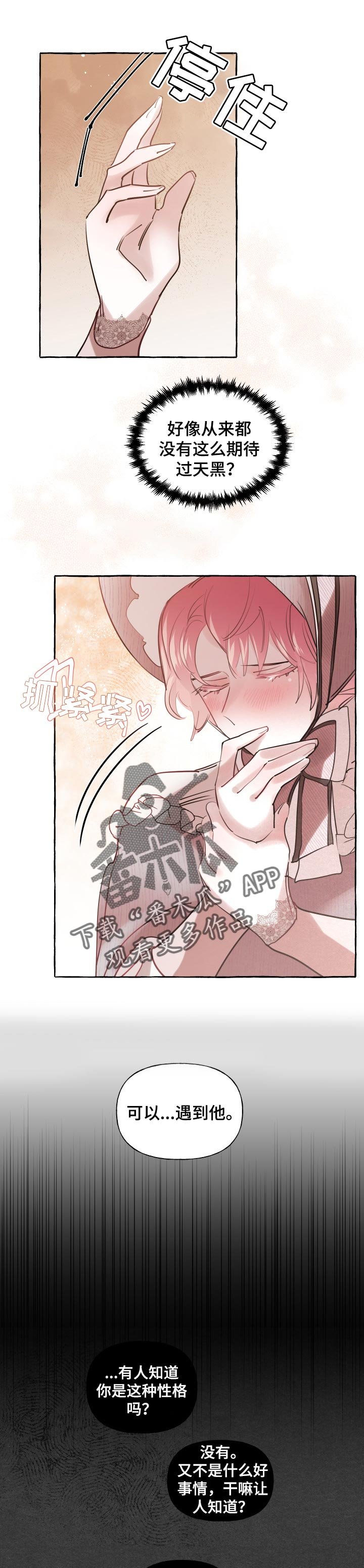 第32章：迷茫的感情