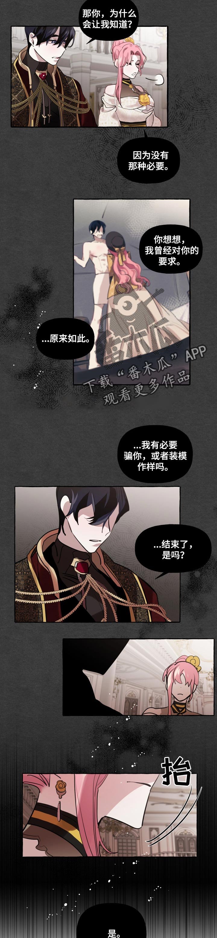 第32章：迷茫的感情