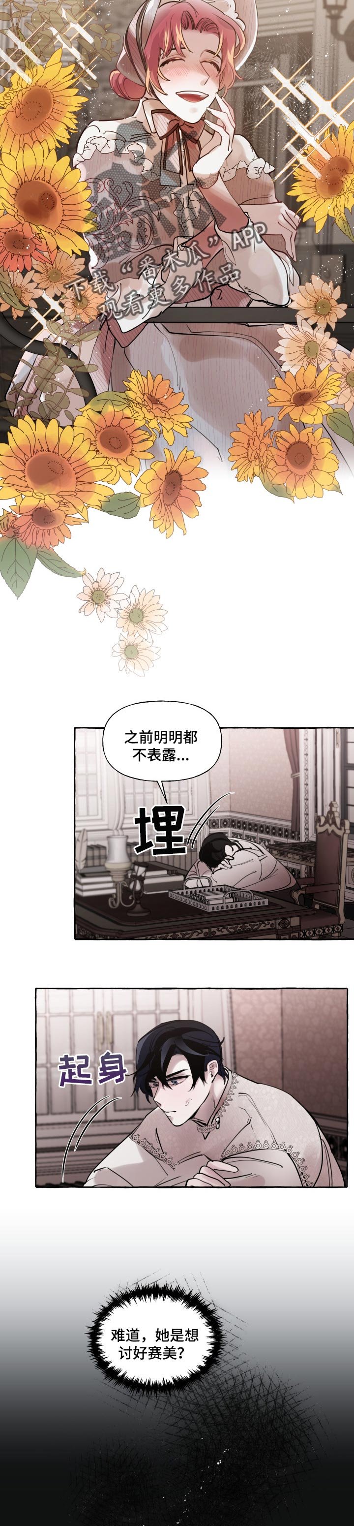 第32章：迷茫的感情