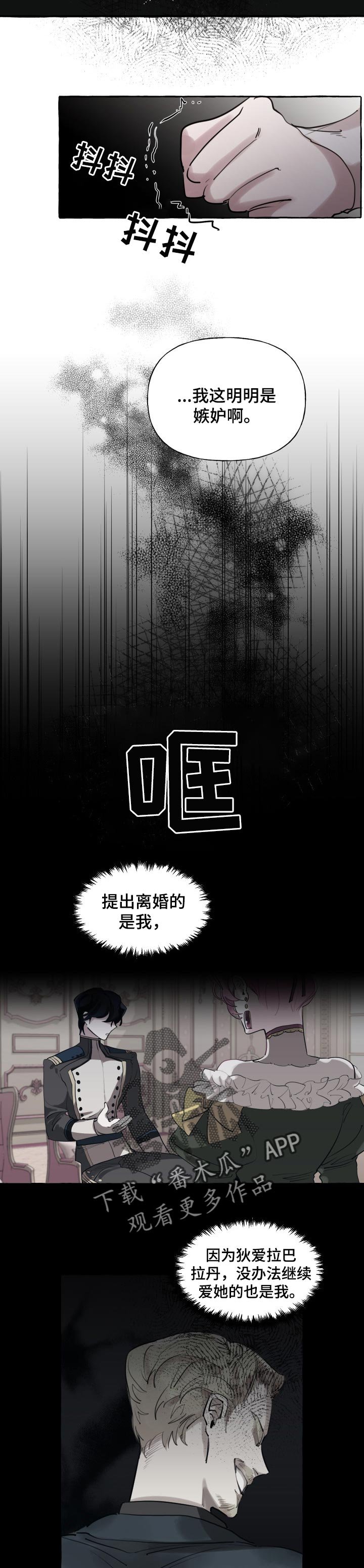 第32章：迷茫的感情