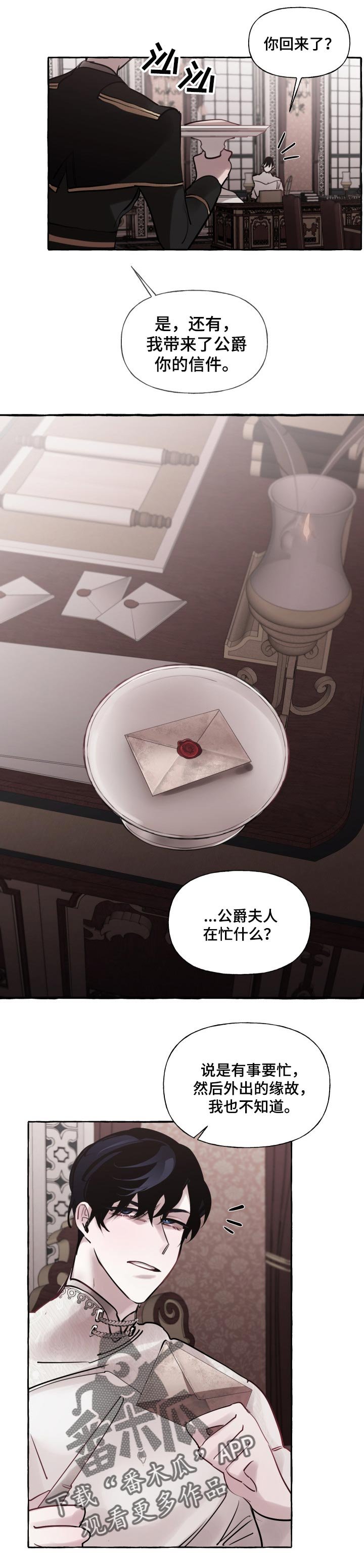 第32章：迷茫的感情