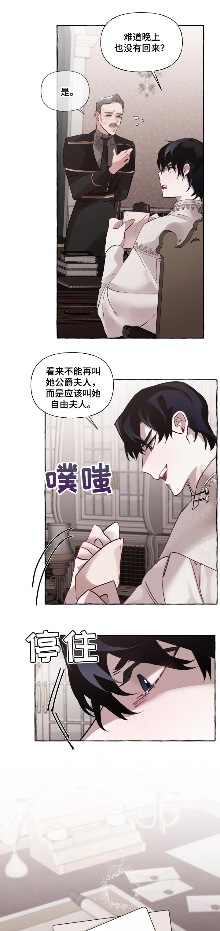 第32章：迷茫的感情