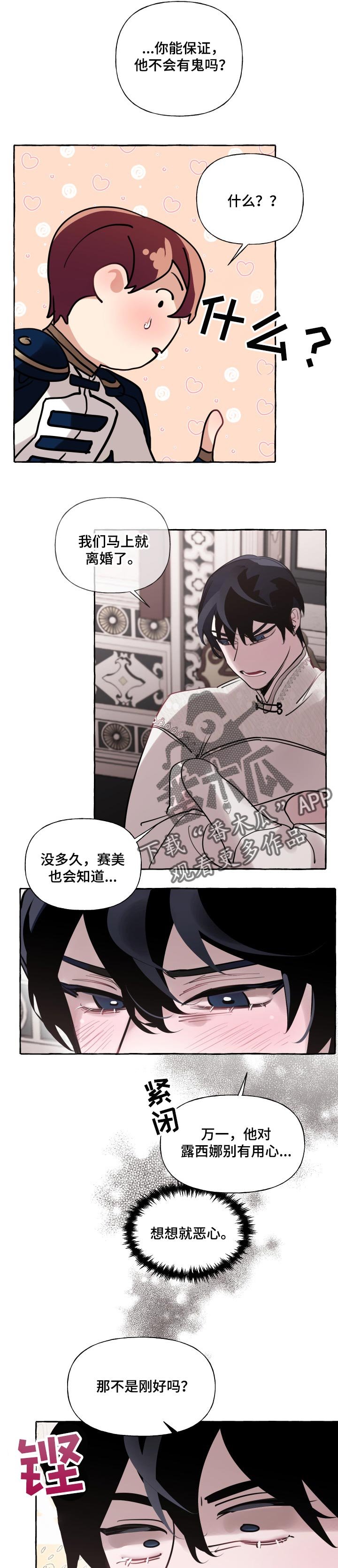 第33章：比我更好