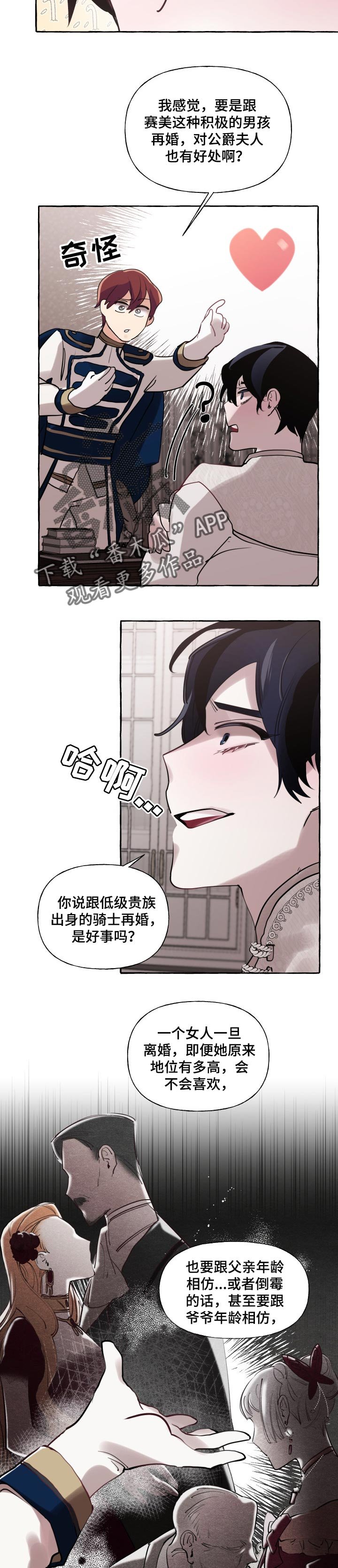 第33章：比我更好