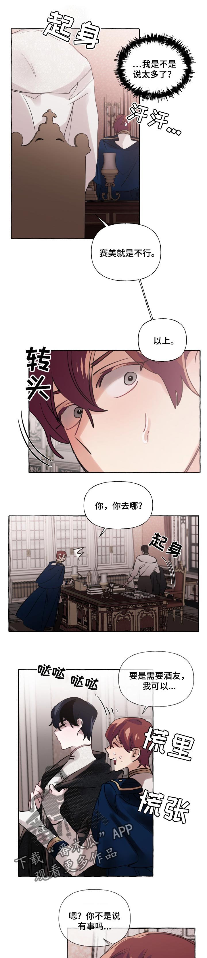 第33章：比我更好