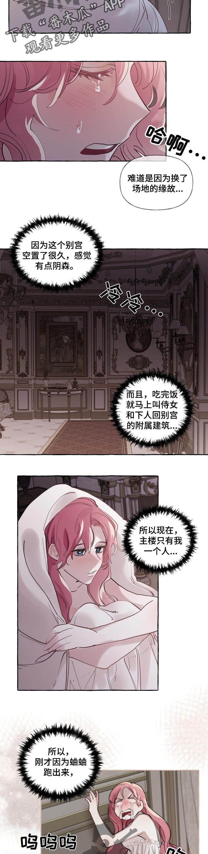 第34章：被抢走的希望