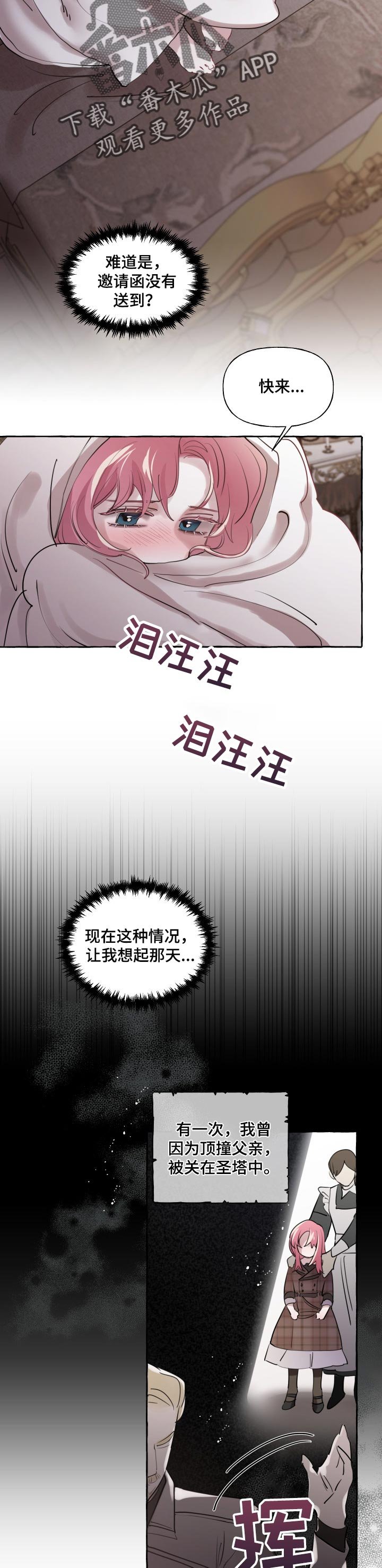 第34章：被抢走的希望