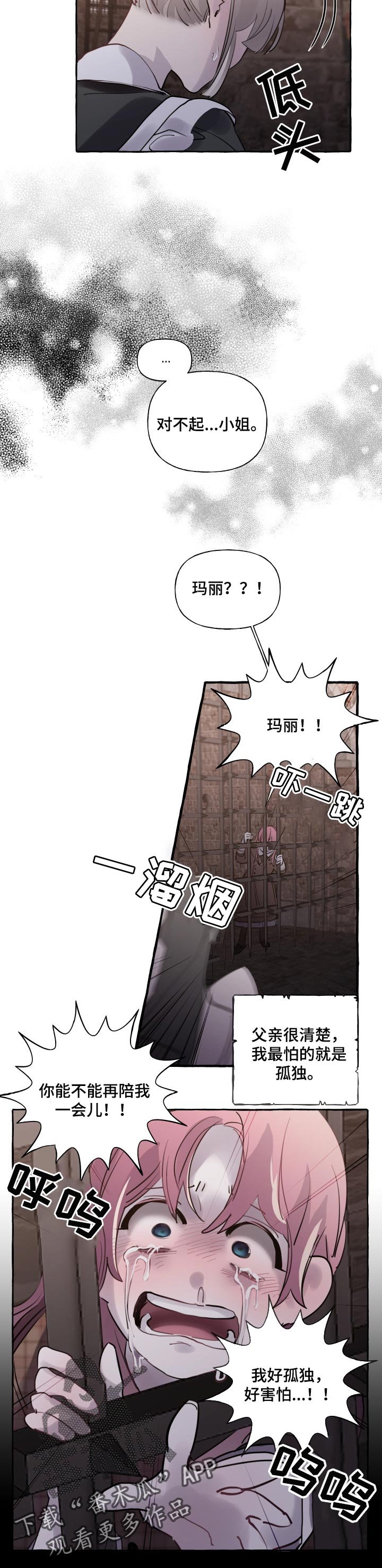第34章：被抢走的希望