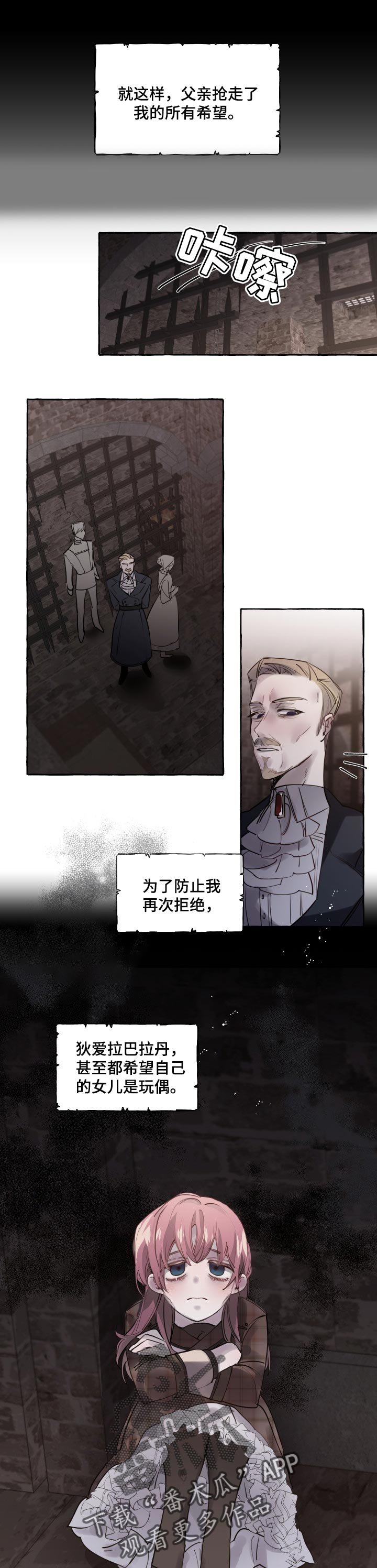 第34章：被抢走的希望
