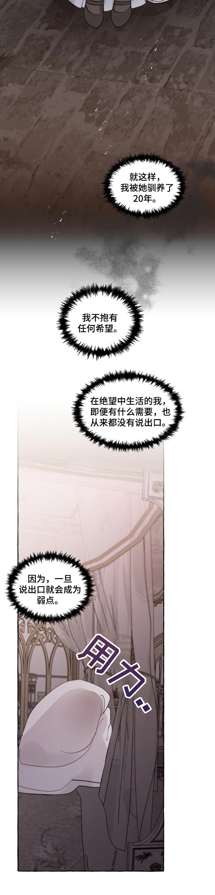 第34章：被抢走的希望