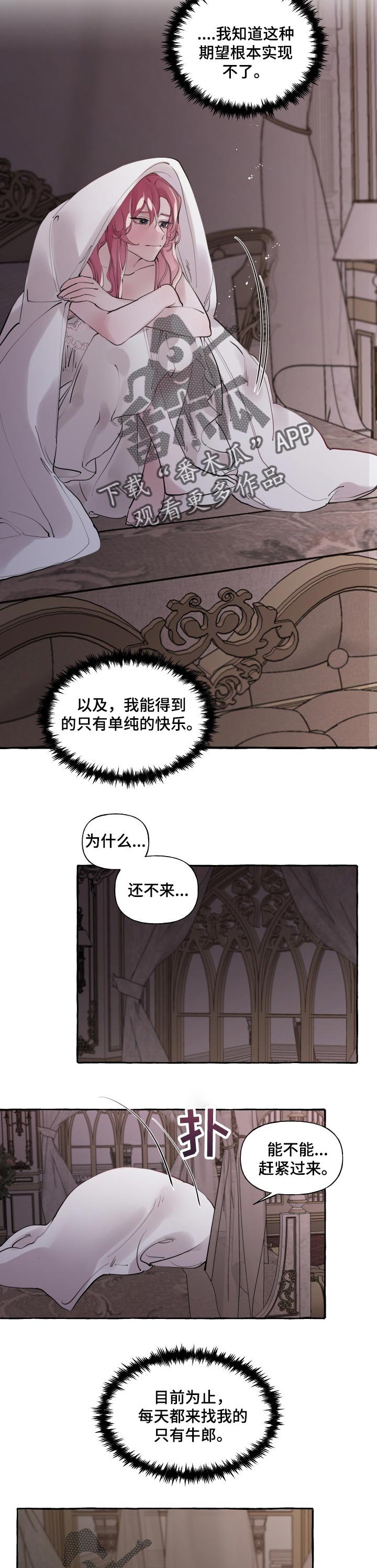 第34章：被抢走的希望