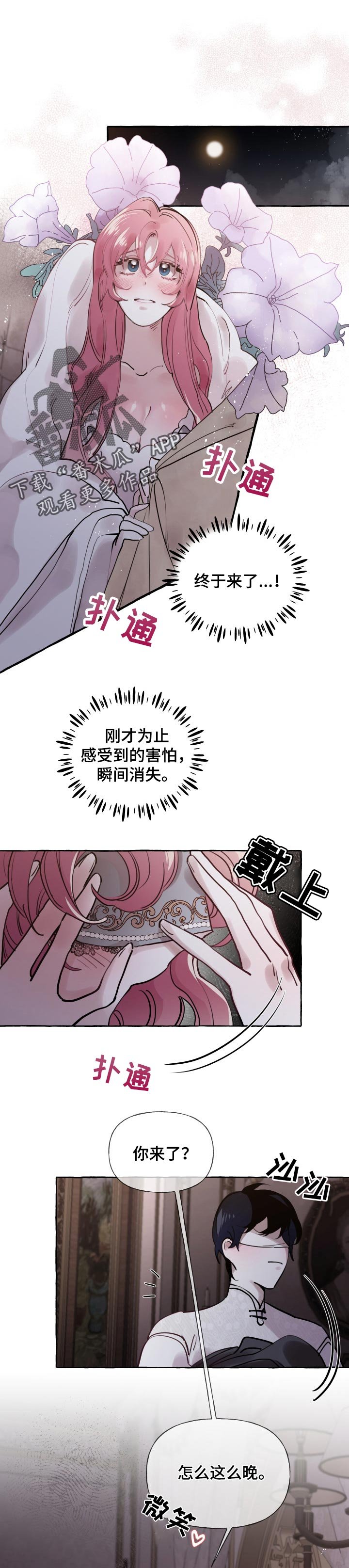 第34章：被抢走的希望