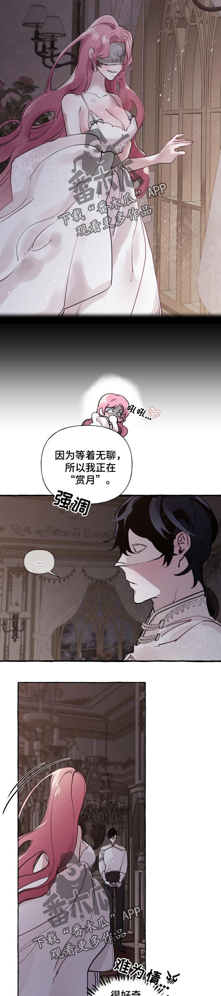 第34章：被抢走的希望